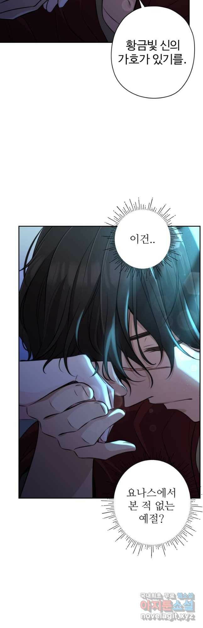 디어 마이 프렌드 63화 18