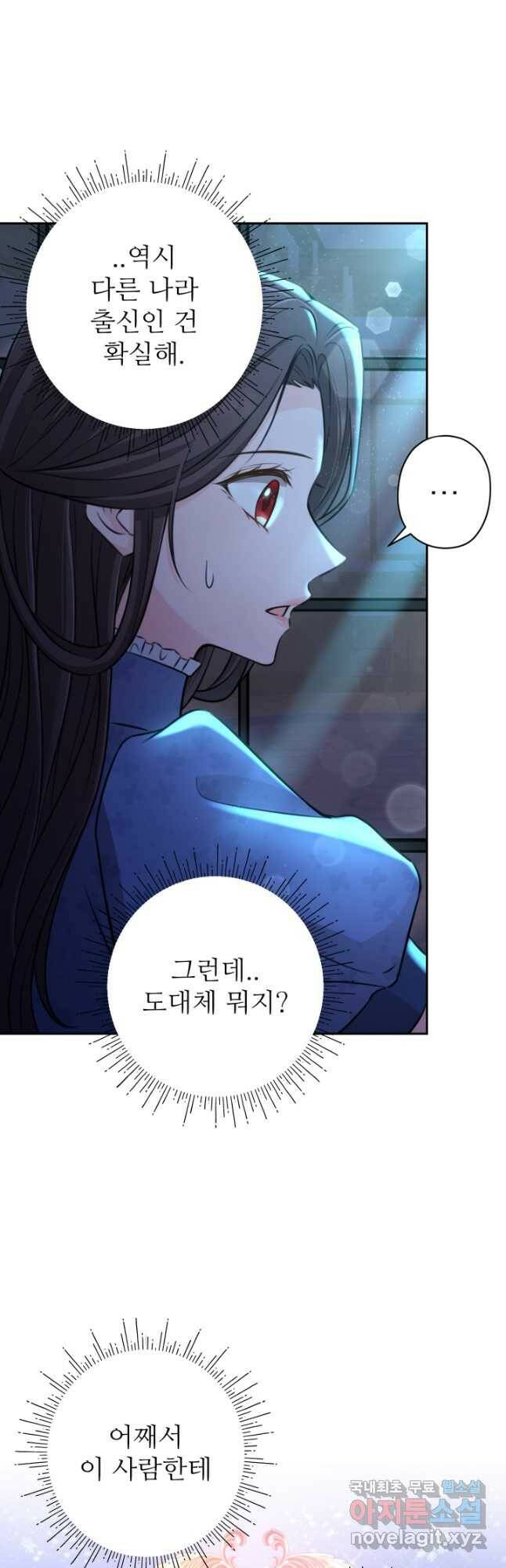 디어 마이 프렌드 63화 19
