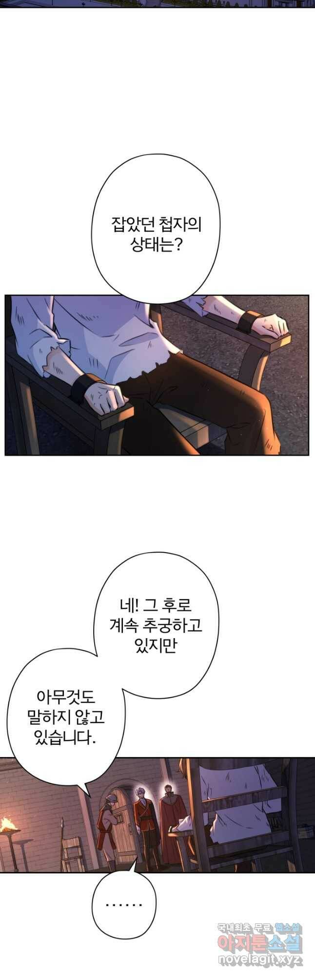 디어 마이 프렌드 63화 21