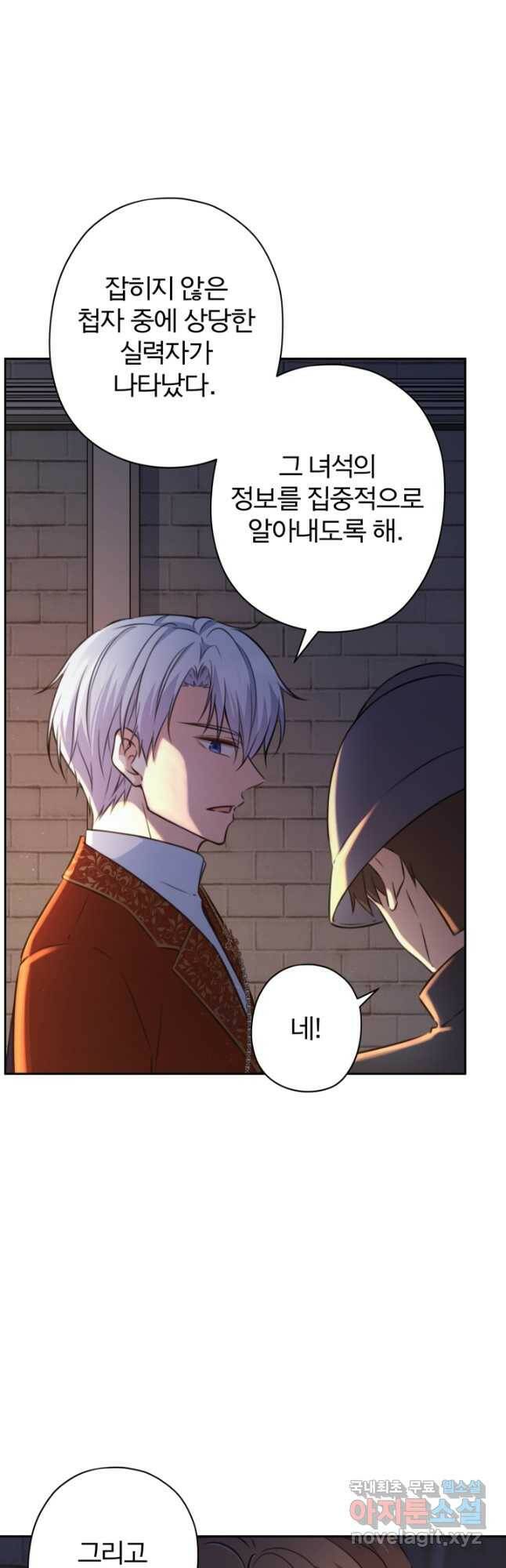 디어 마이 프렌드 63화 22