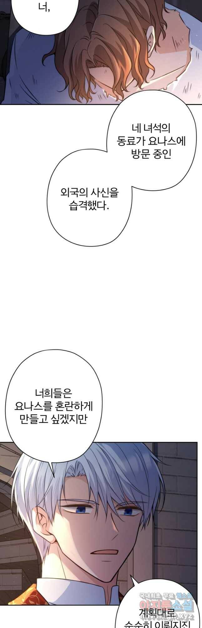디어 마이 프렌드 63화 23