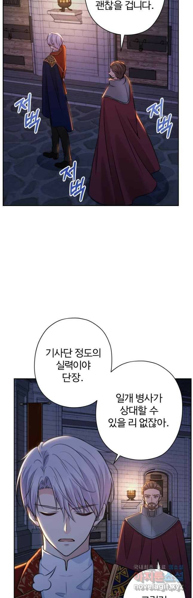 디어 마이 프렌드 63화 26