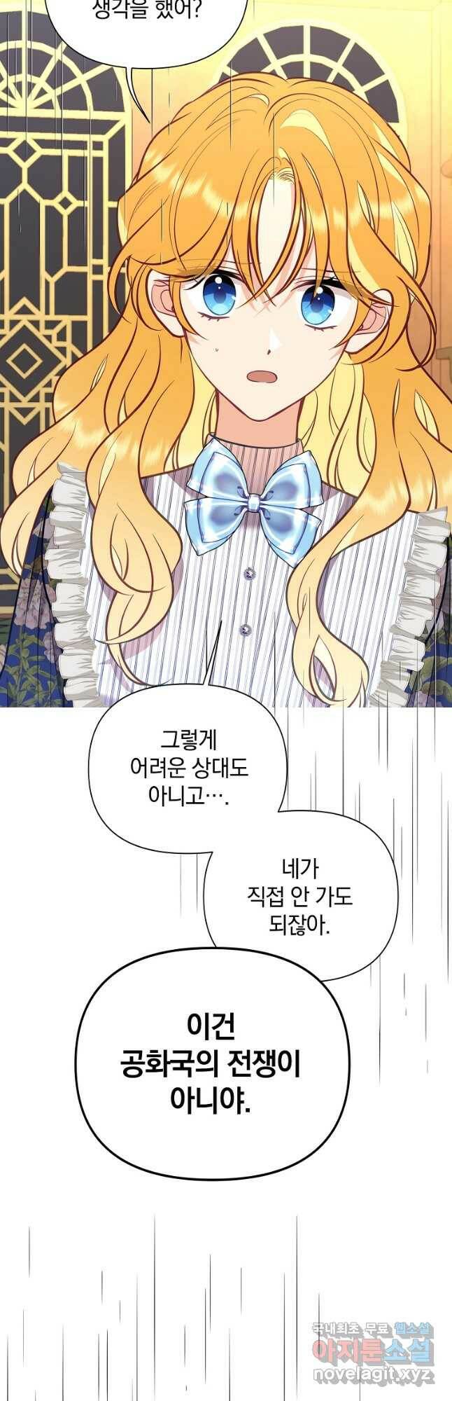 나의 자리 65화 4