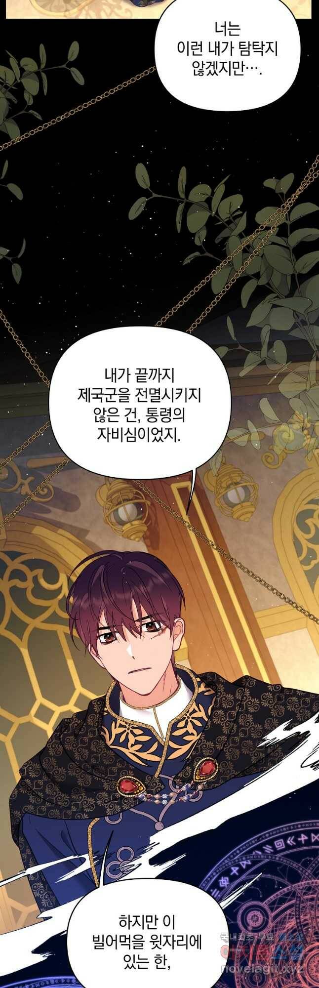 나의 자리 65화 7