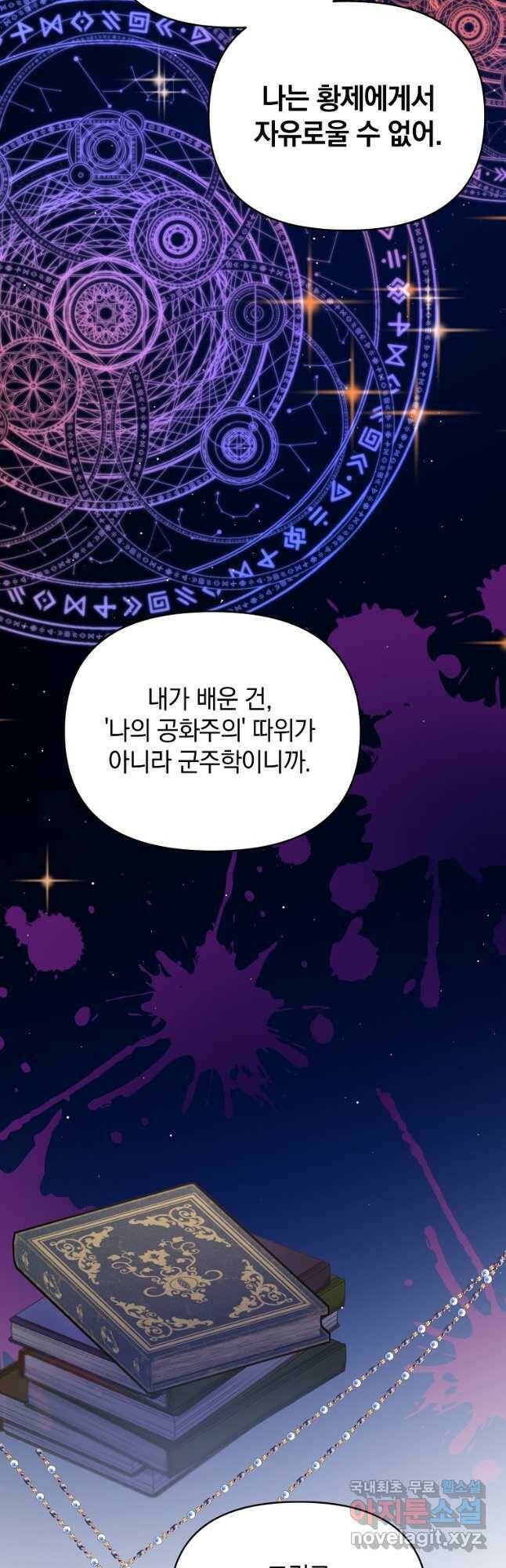 나의 자리 65화 8