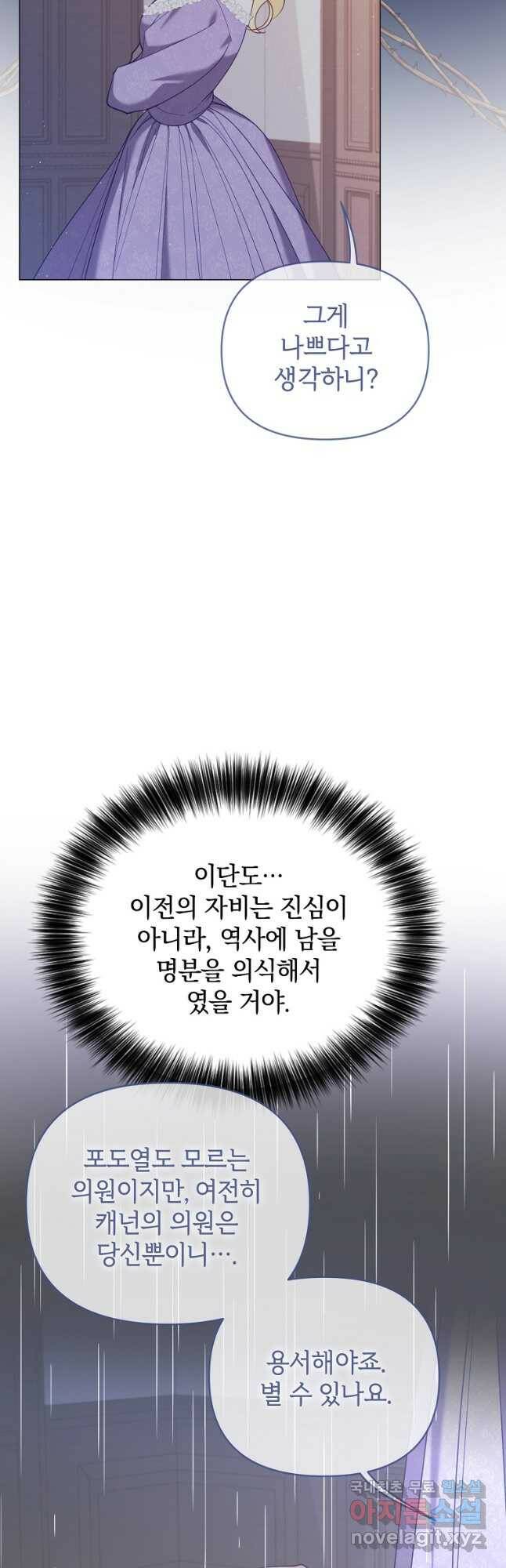 나의 자리 65화 11
