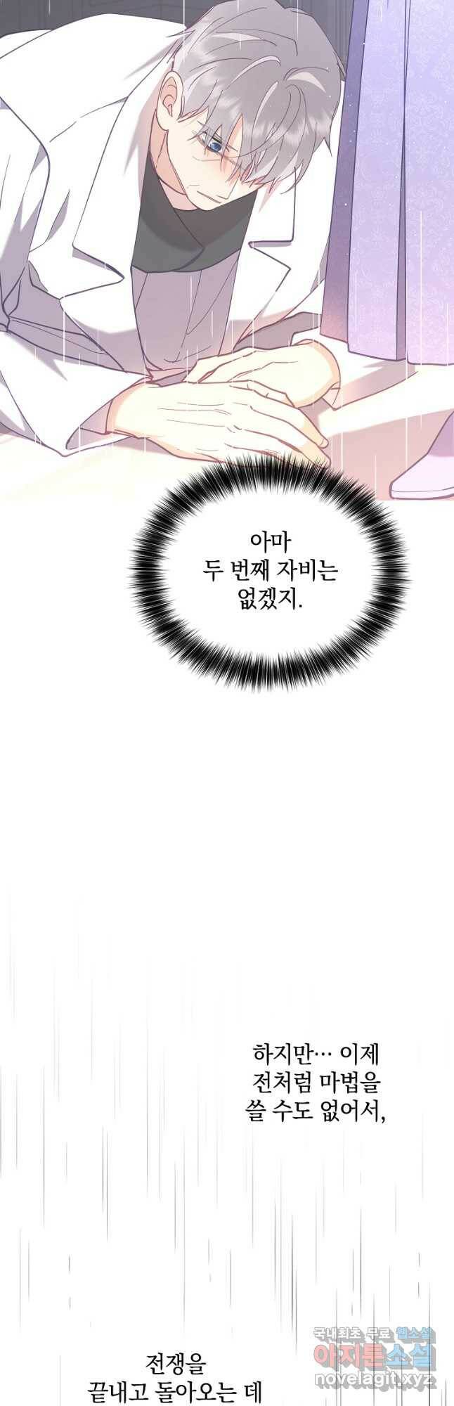 나의 자리 65화 12