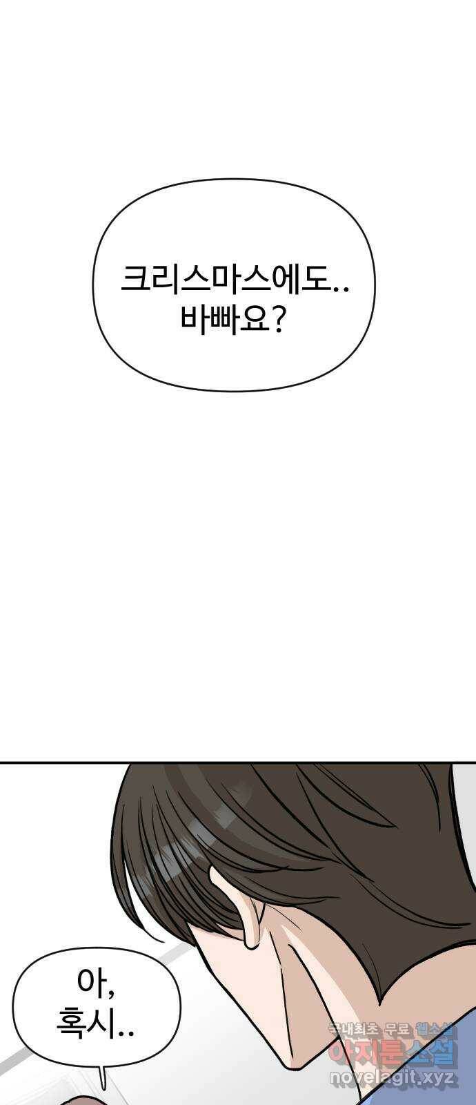 AI 유하 10화 1