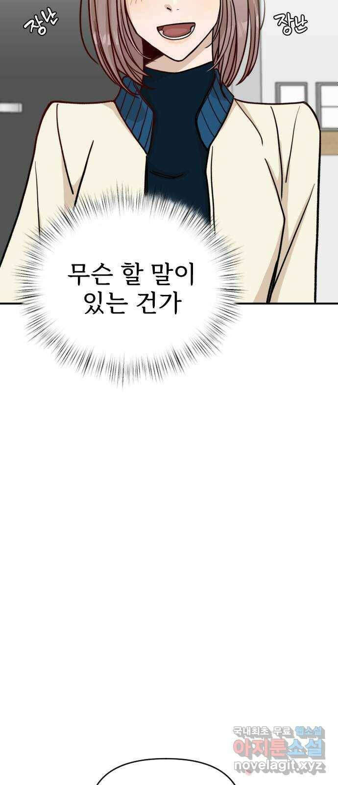 AI 유하 10화 3