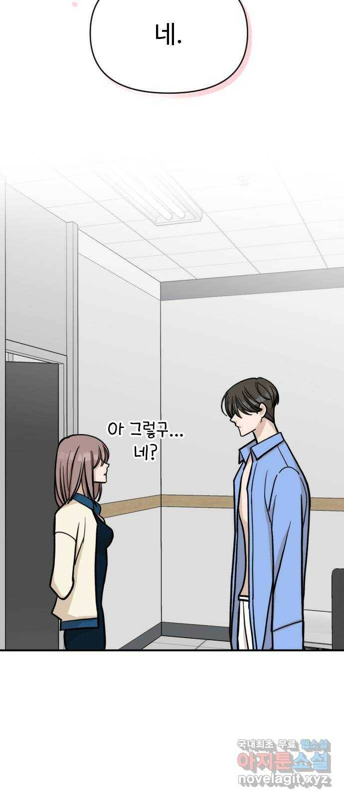 AI 유하 10화 4