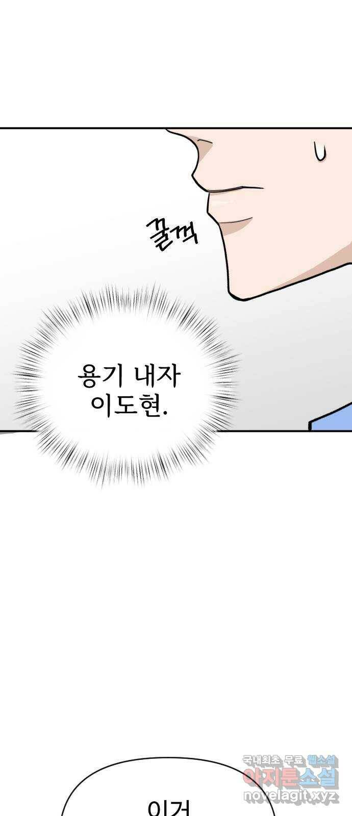 AI 유하 10화 5