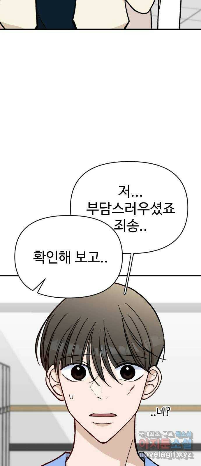 AI 유하 10화 12