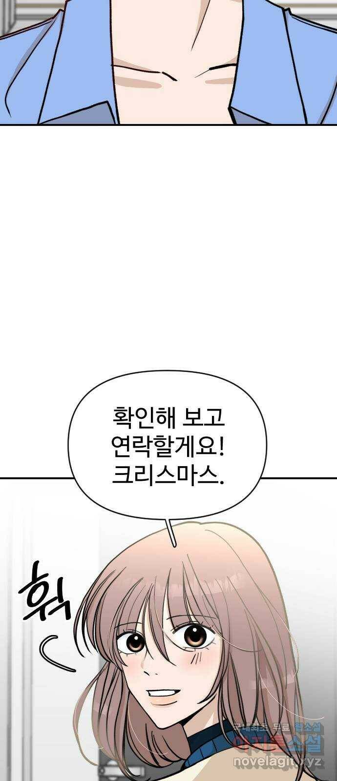 AI 유하 10화 13