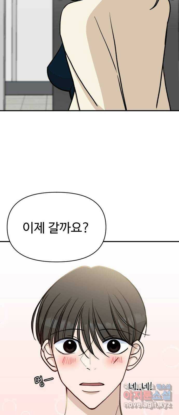 AI 유하 10화 14