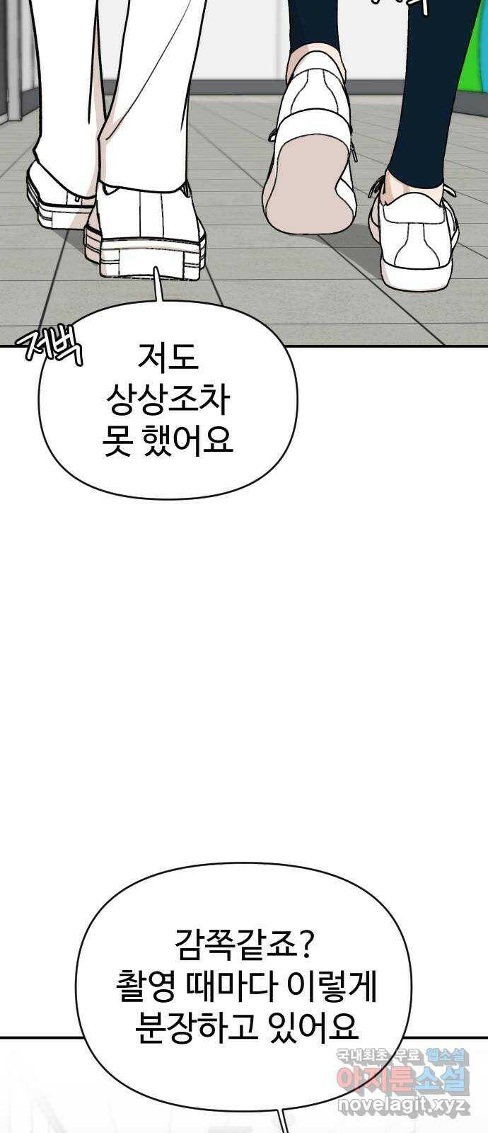 AI 유하 10화 16
