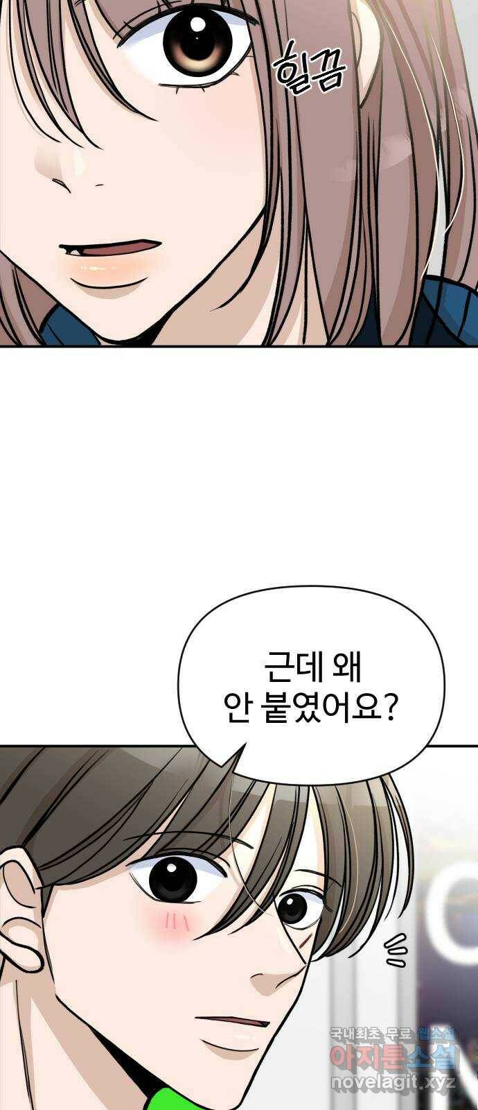 AI 유하 10화 18