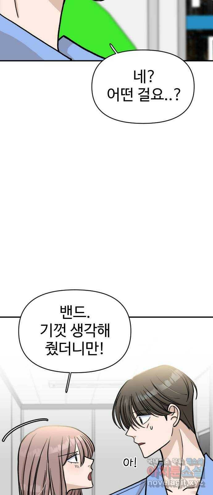 AI 유하 10화 19