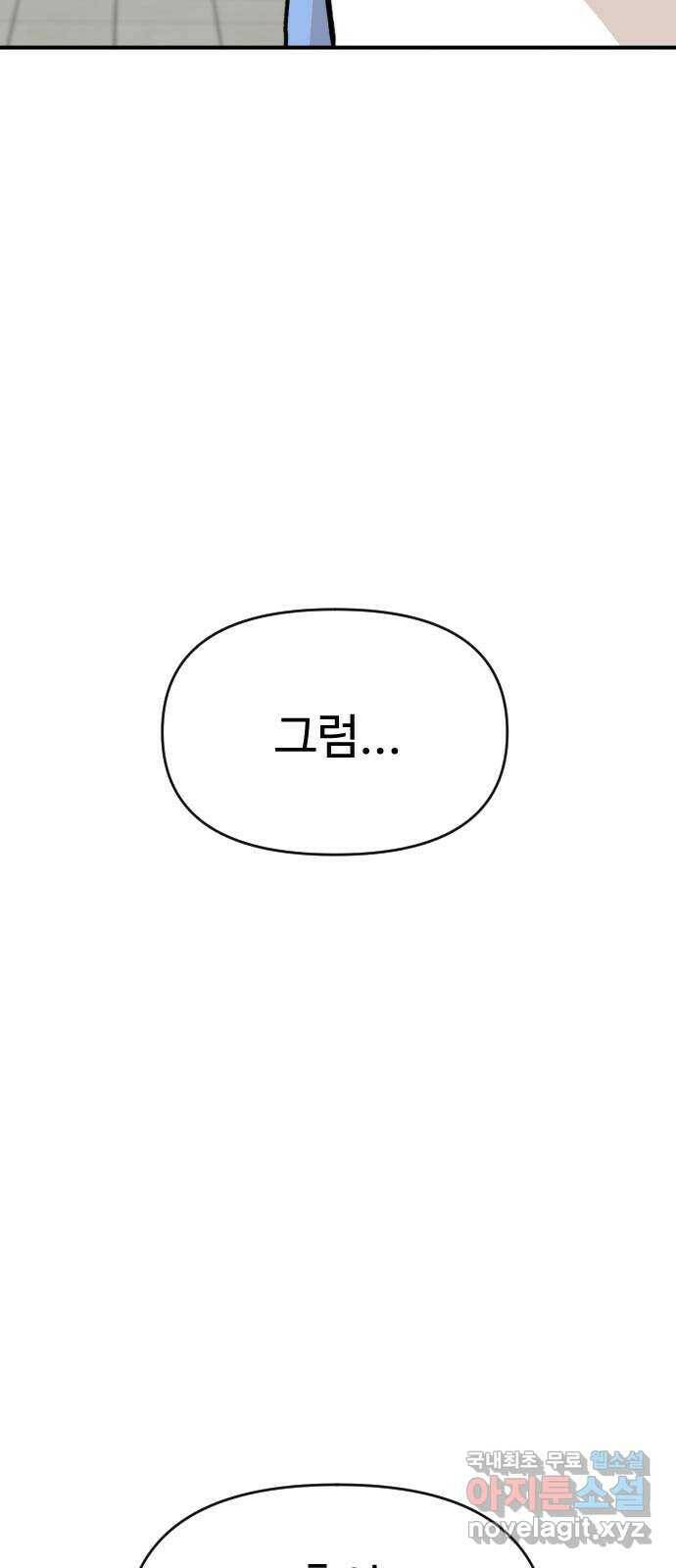 AI 유하 10화 21