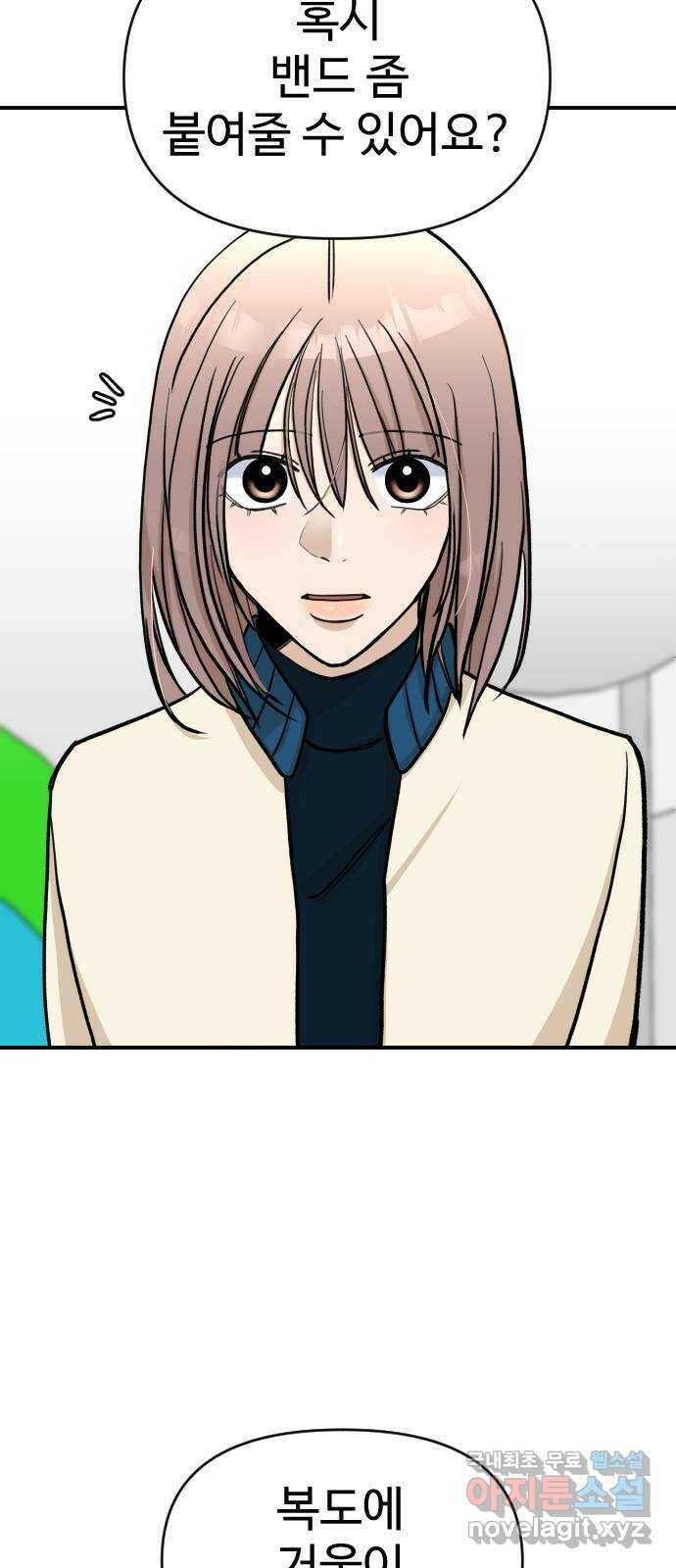 AI 유하 10화 22