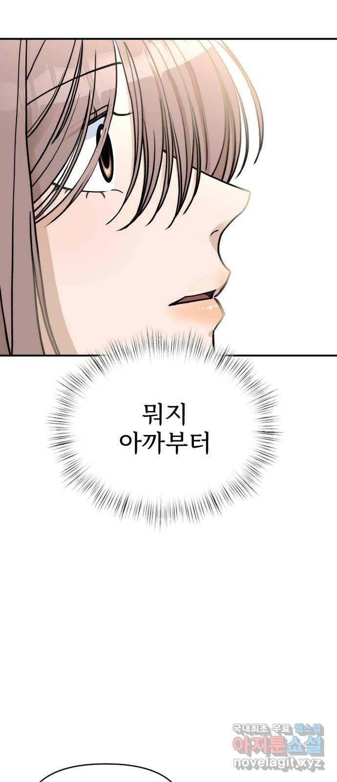 AI 유하 10화 24