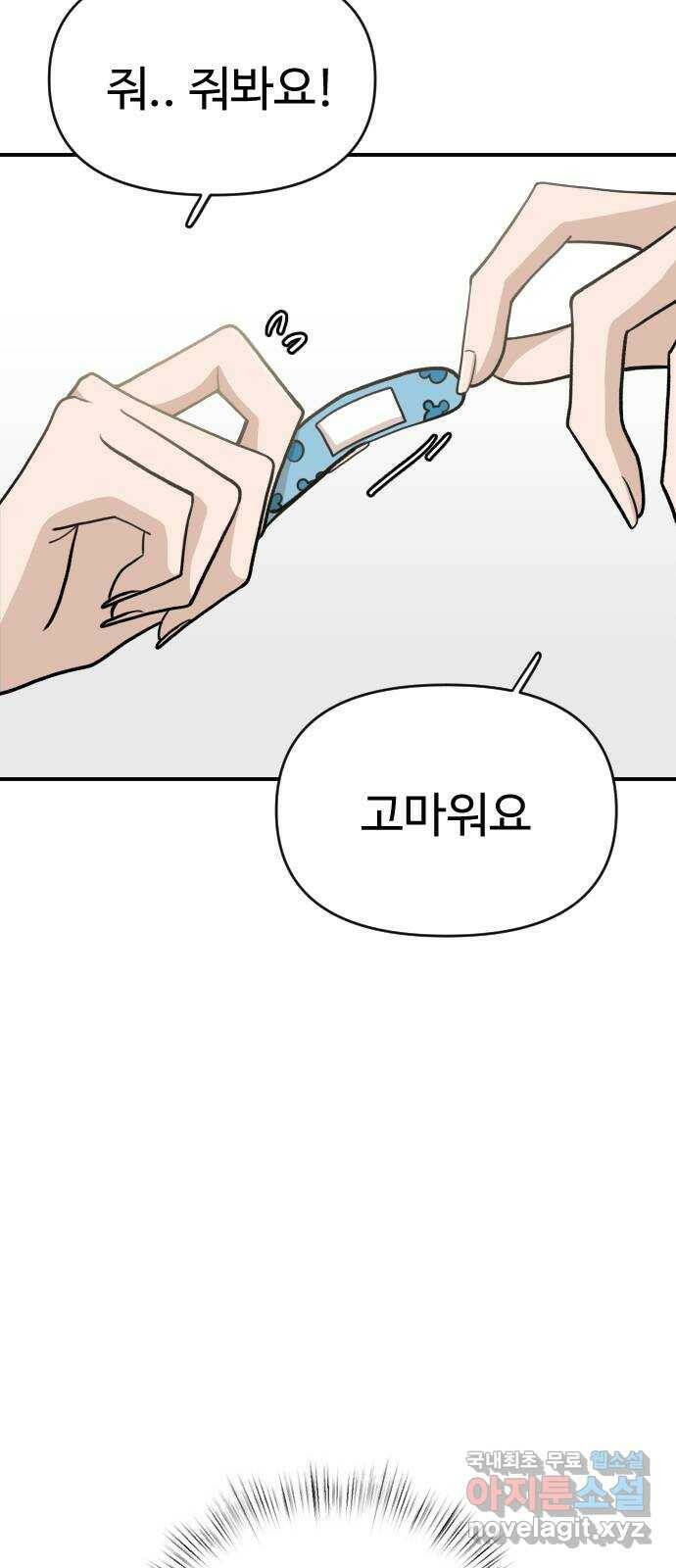 AI 유하 10화 25