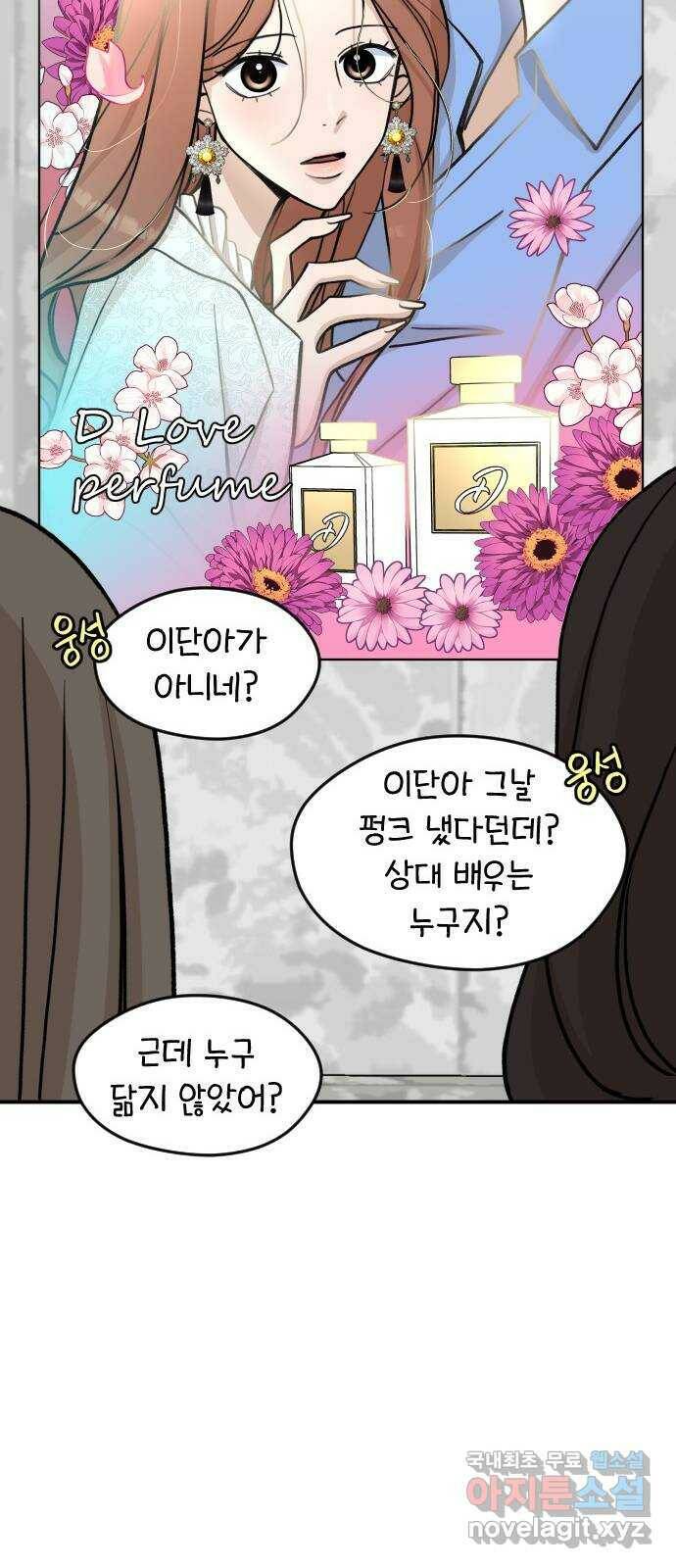 AI 유하 10화 35