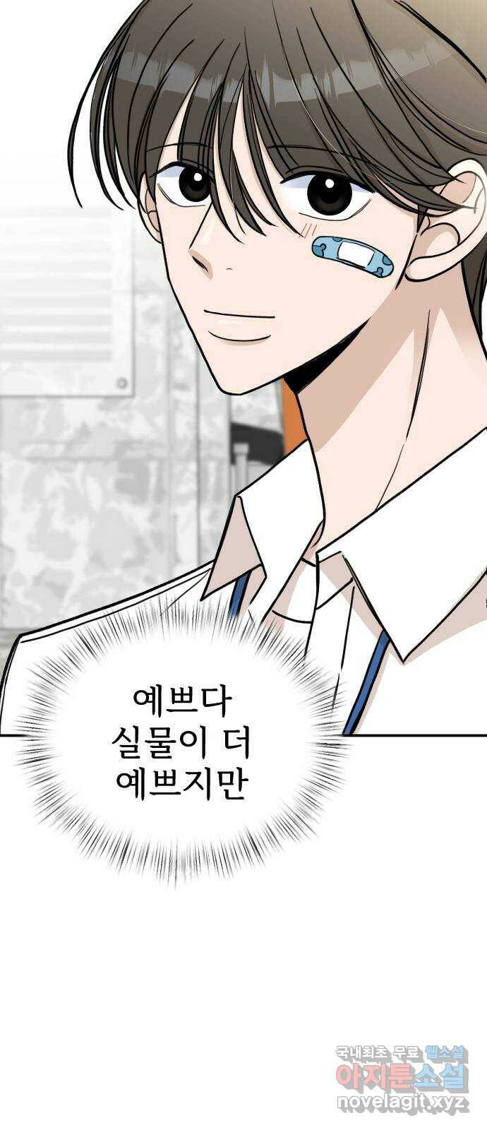 AI 유하 10화 40