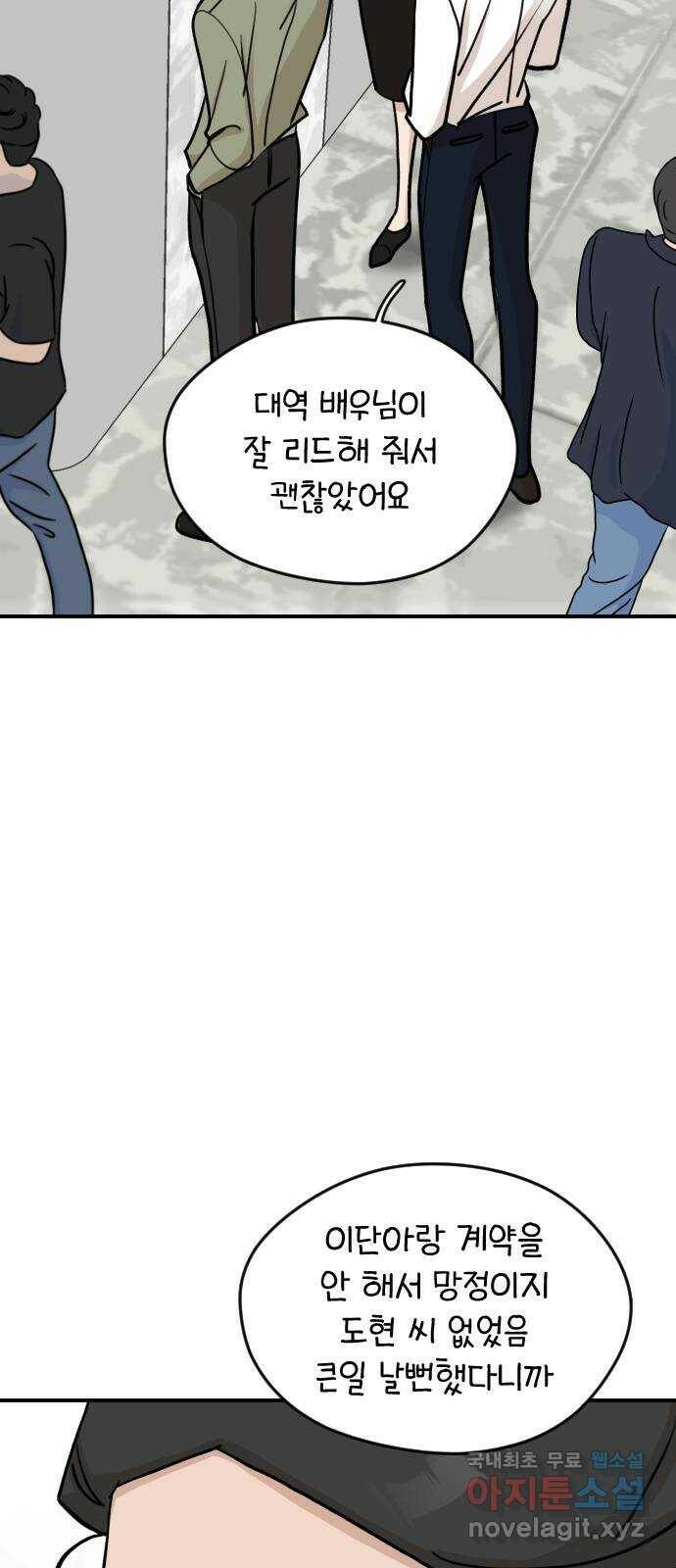 AI 유하 10화 42
