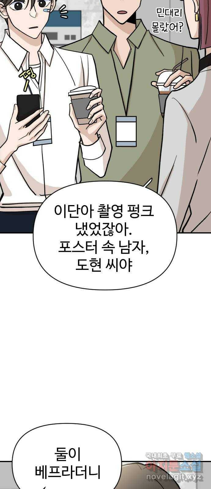 AI 유하 10화 44
