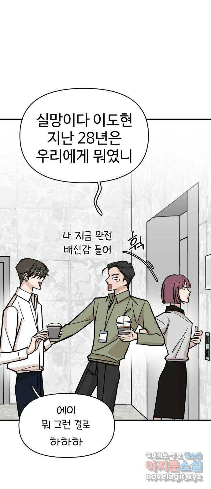 AI 유하 10화 49