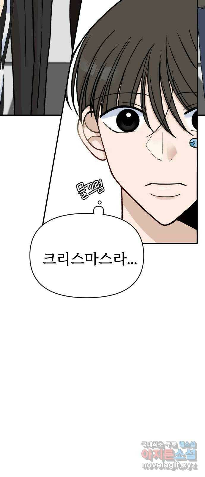 AI 유하 10화 51