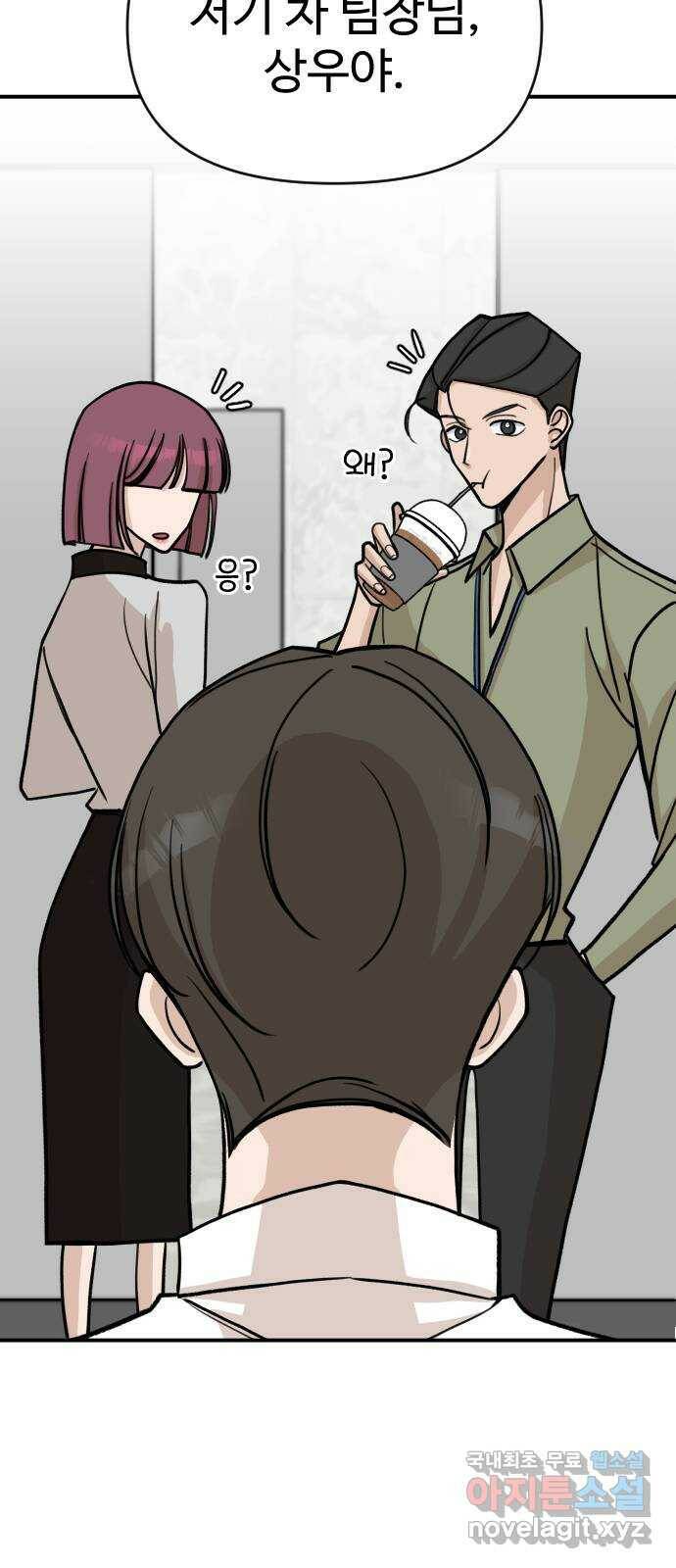 AI 유하 10화 53
