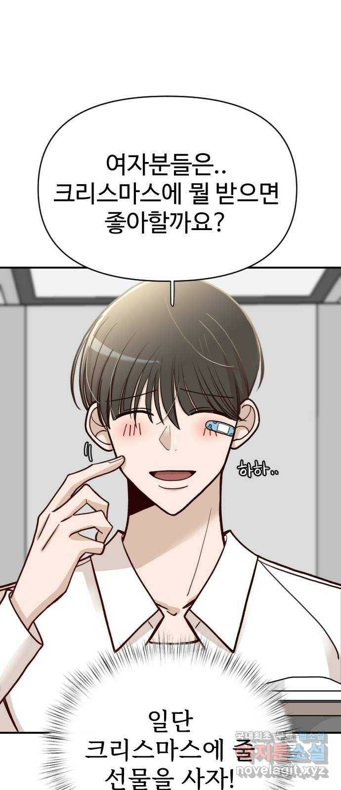 AI 유하 10화 54