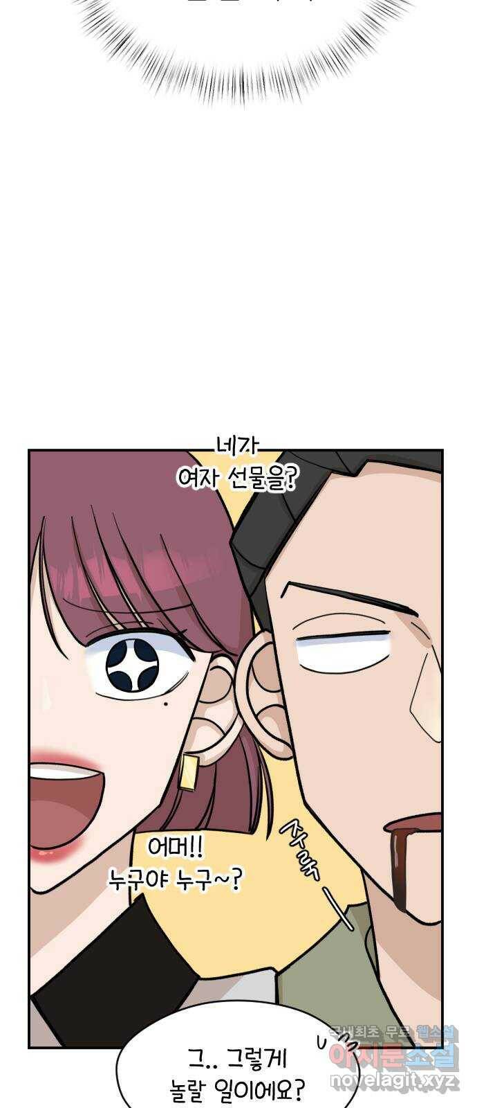AI 유하 10화 55