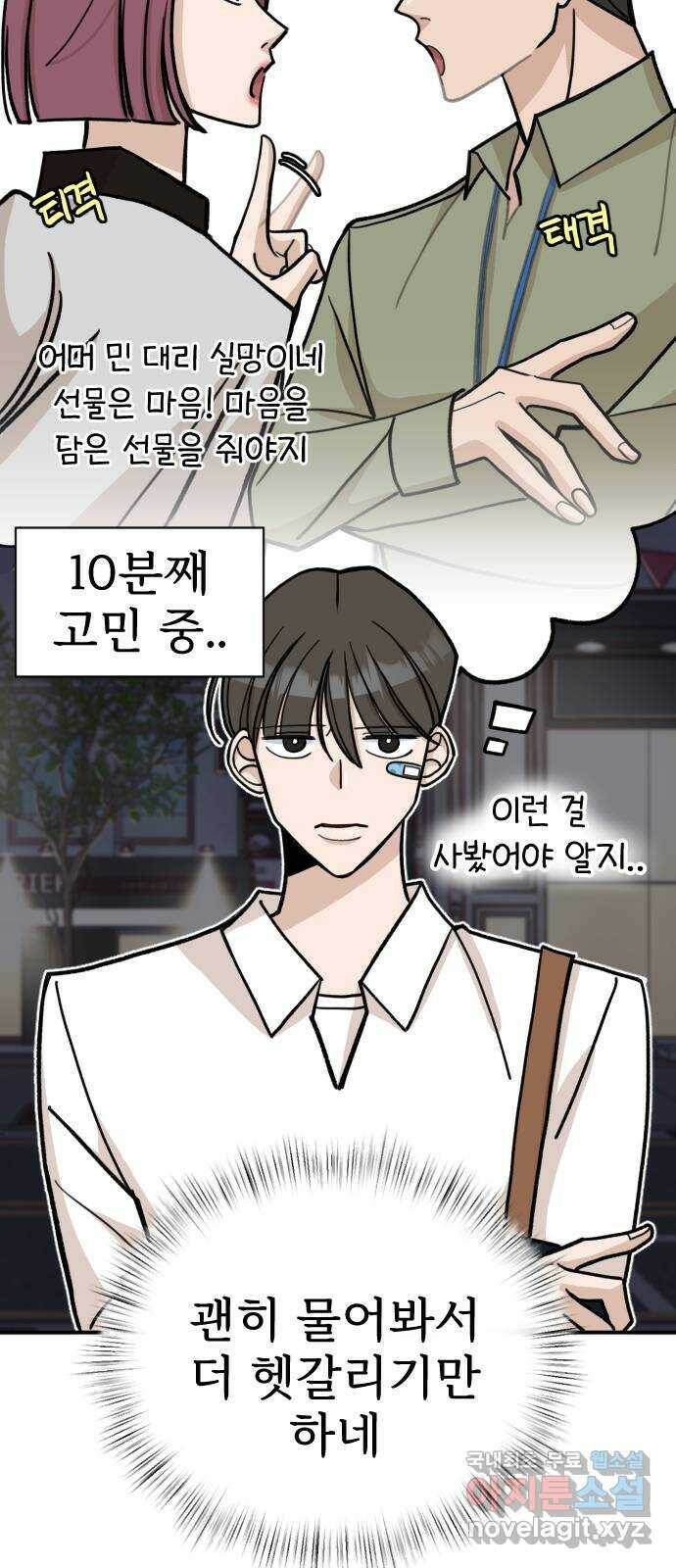 AI 유하 10화 60