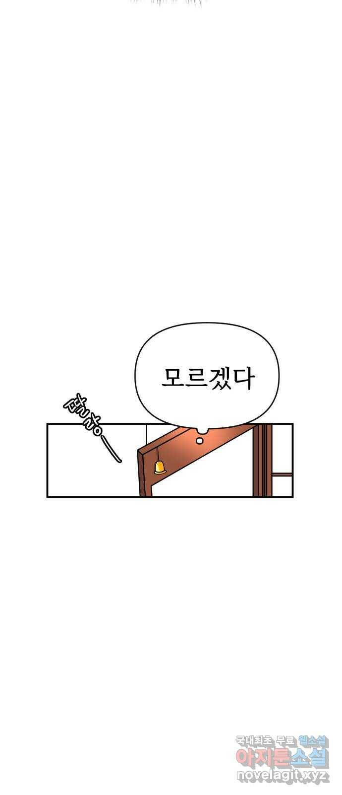 AI 유하 10화 61