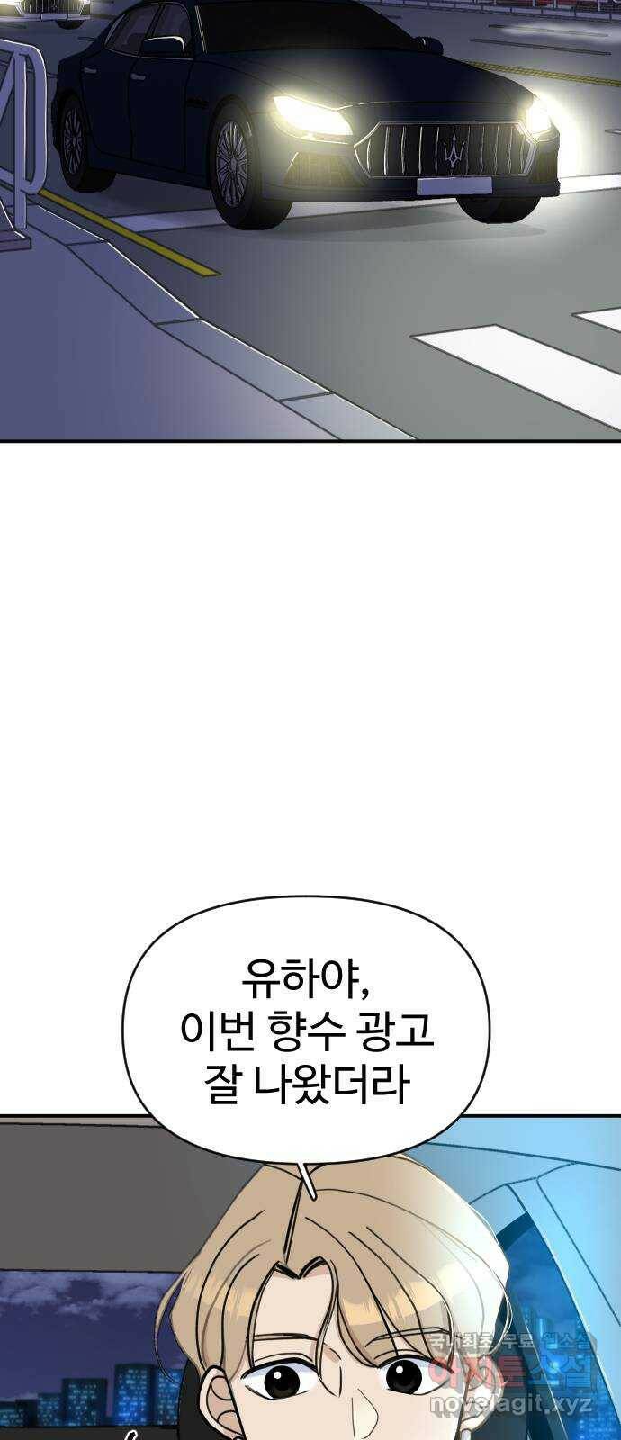 AI 유하 10화 63