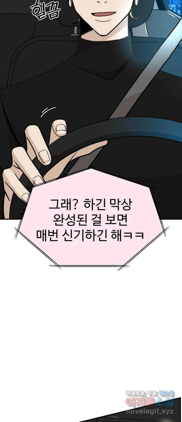 AI 유하 10화 64