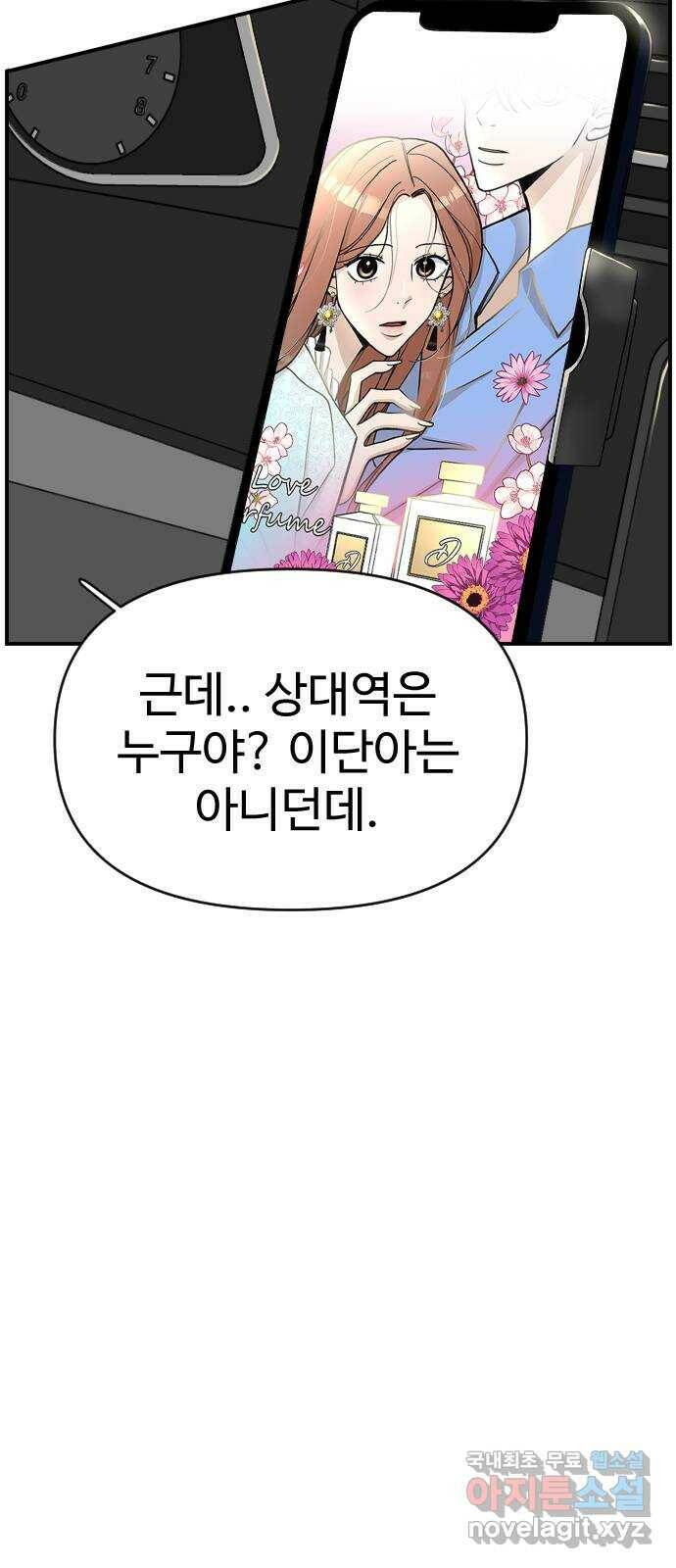 AI 유하 10화 65