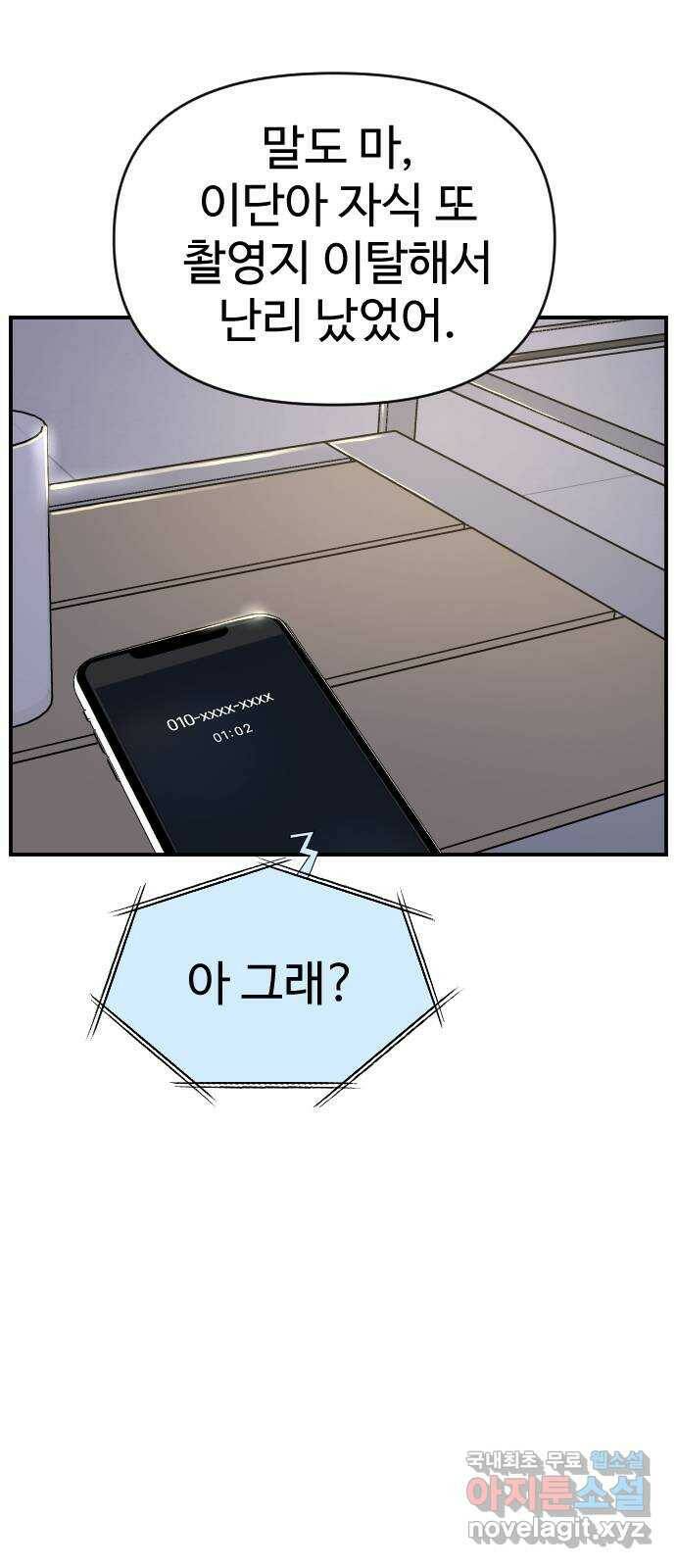 AI 유하 10화 66
