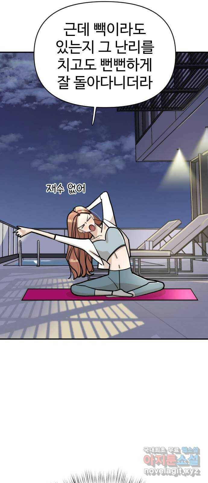 AI 유하 10화 67