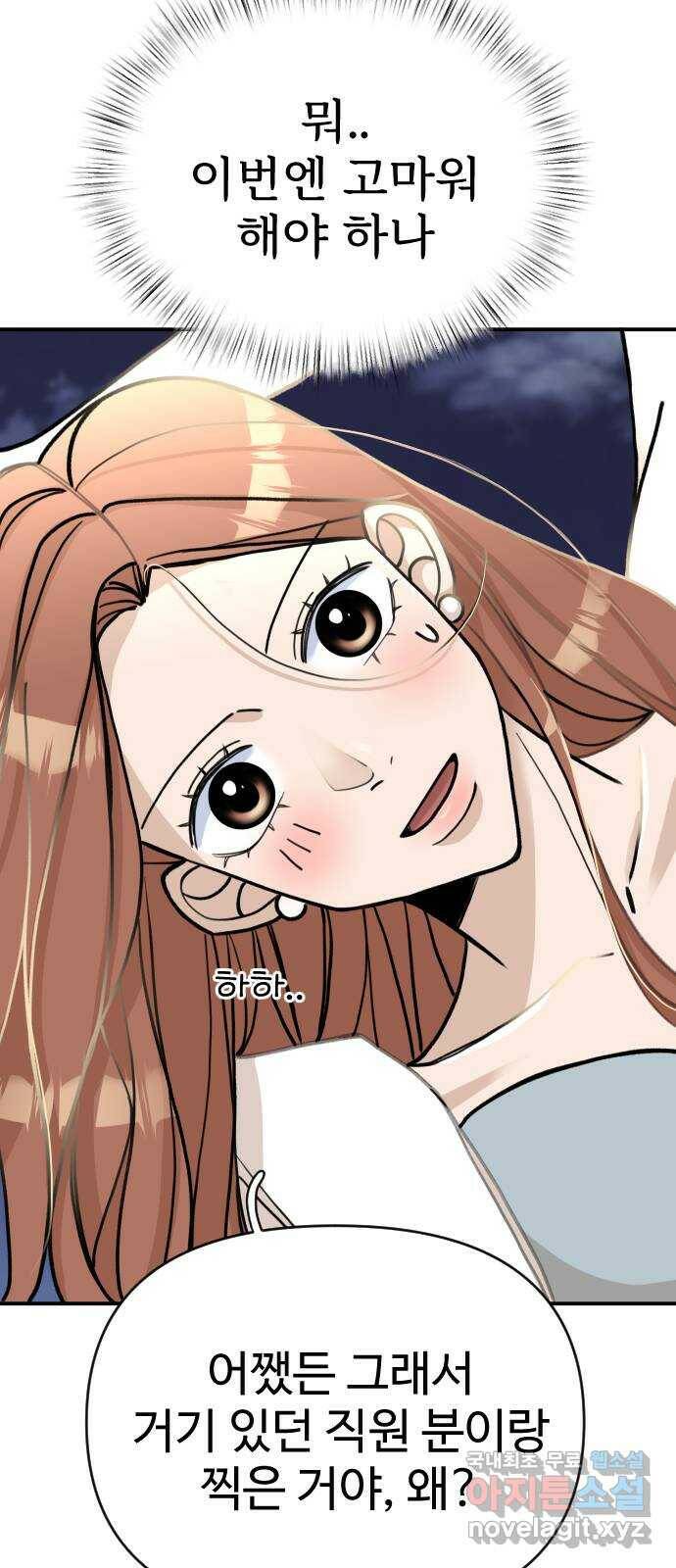 AI 유하 10화 68