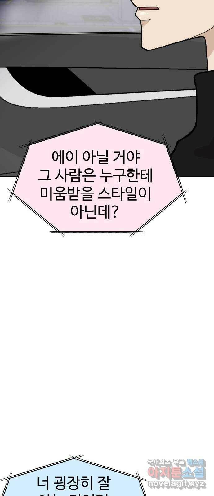 AI 유하 10화 72