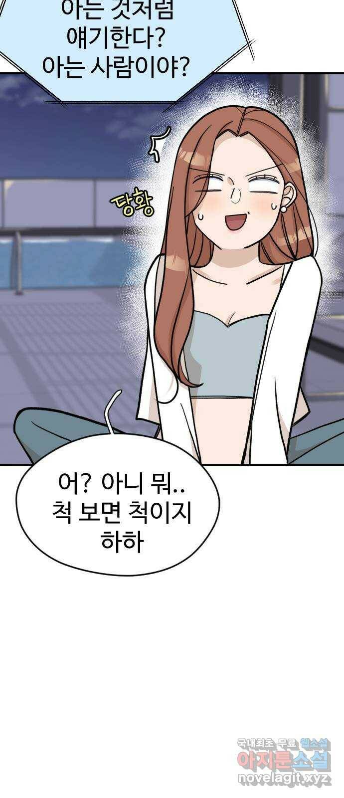 AI 유하 10화 73