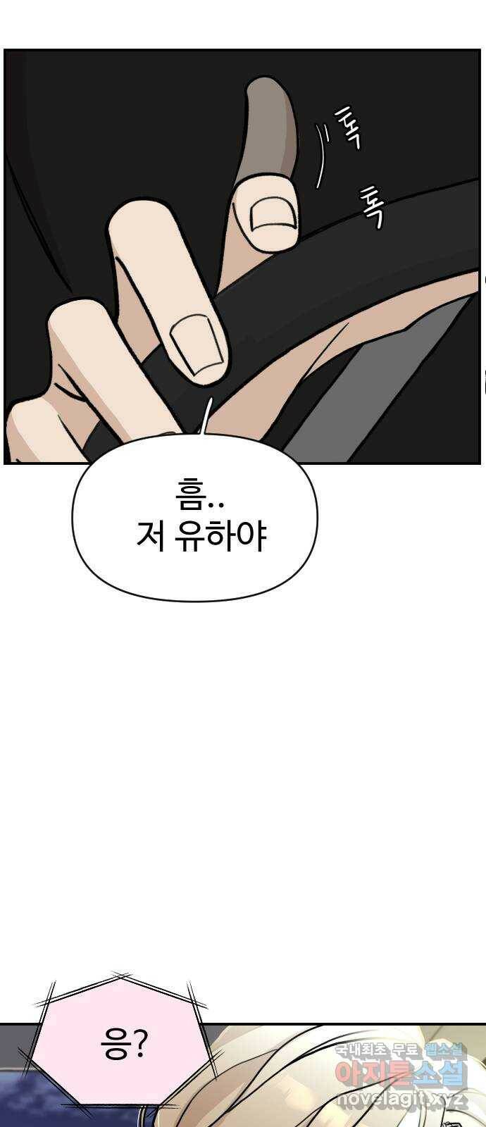 AI 유하 10화 74