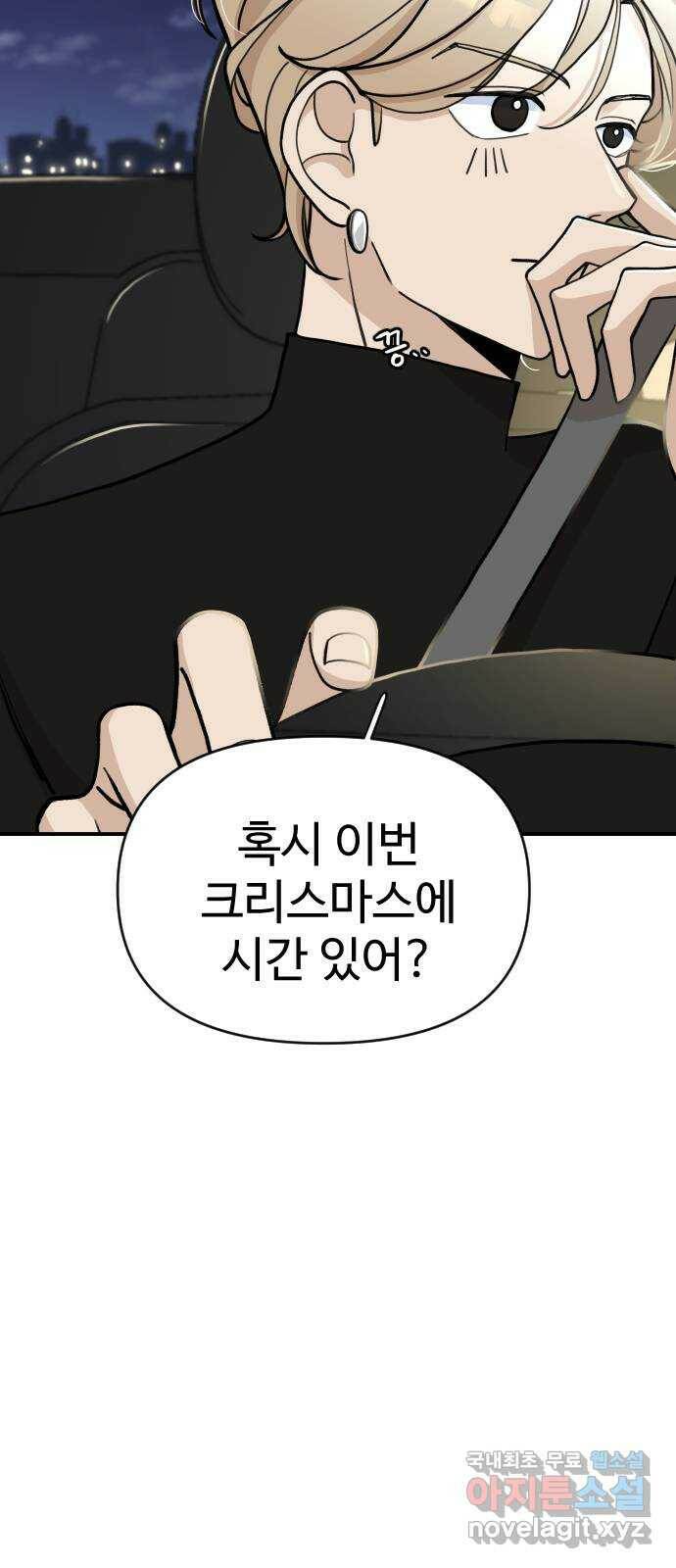 AI 유하 10화 75