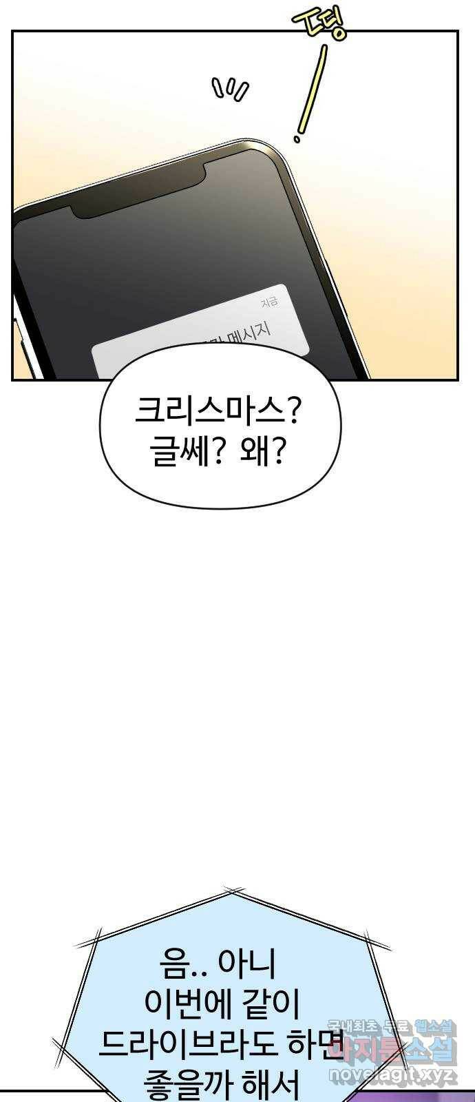 AI 유하 10화 76