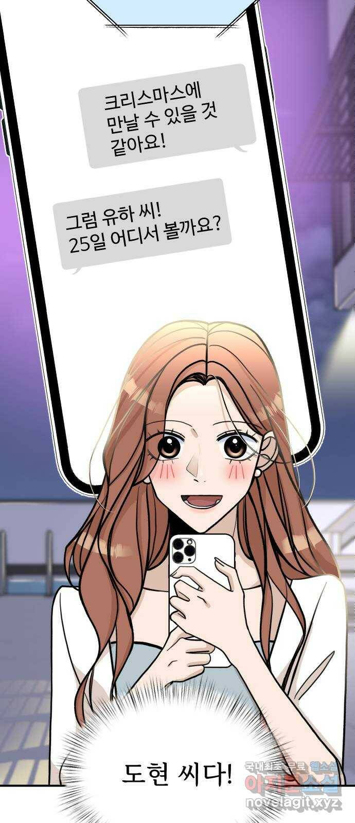 AI 유하 10화 77