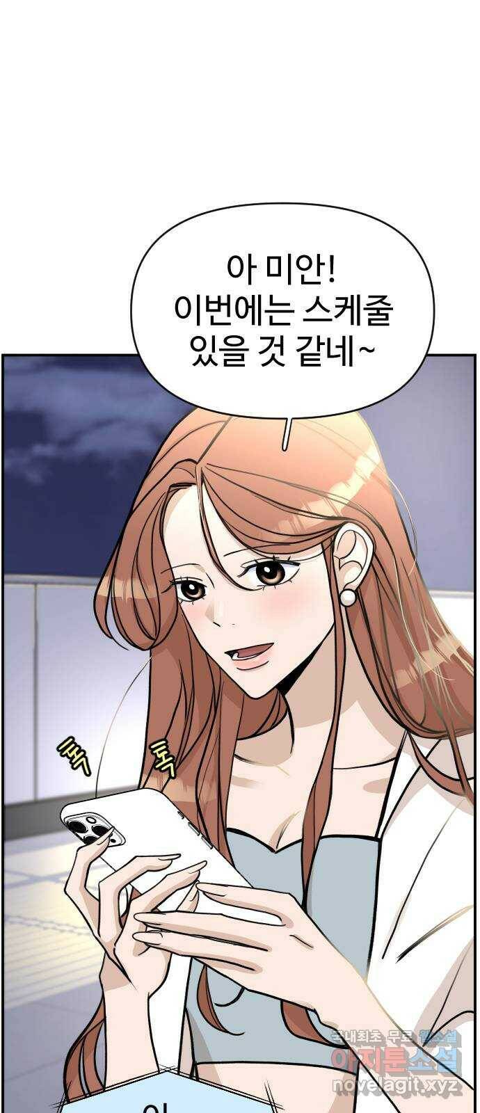 AI 유하 10화 79