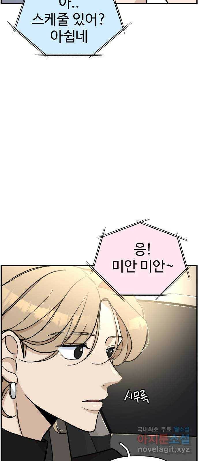 AI 유하 10화 80